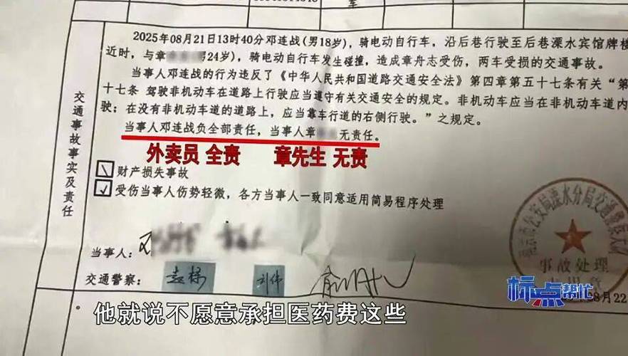 被外卖车撞了怎么处理缩略图