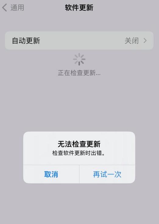 苹果手机为什么不能升级系统缩略图