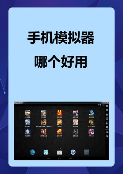 什么手机模拟器比较好游戏截图