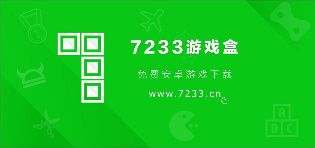 7233下载安装缩略图