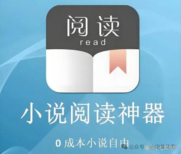 阅读书源导入缩略图