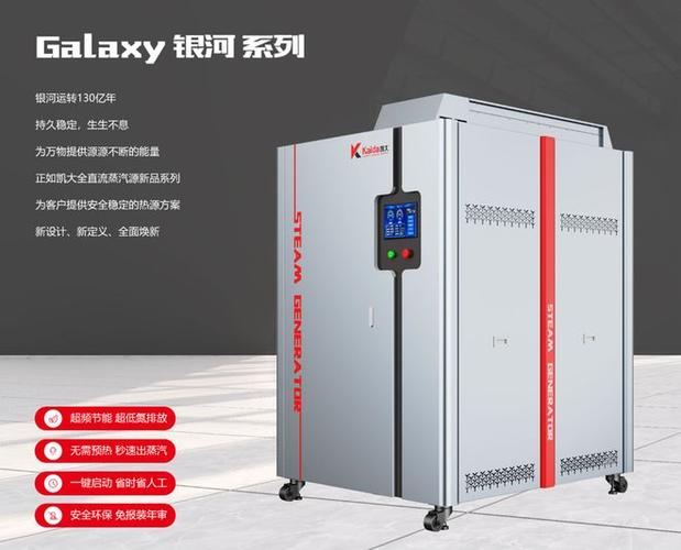 蒸汽发生器品牌十大排名缩略图