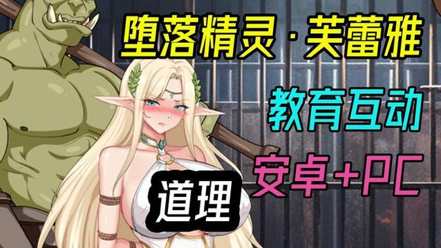 堕落游戏攻略缩略图