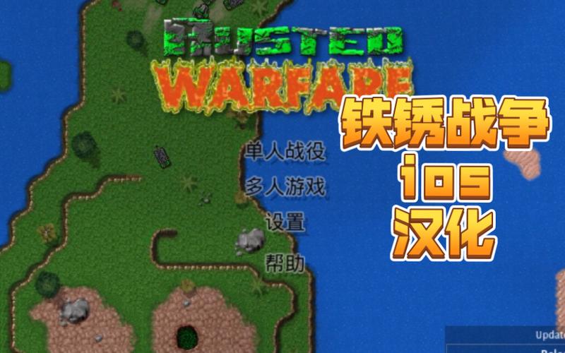 铁锈战争汉化版v1.15游戏截图
