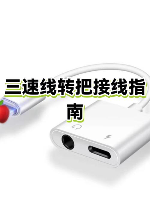 三速线两根接法图解缩略图