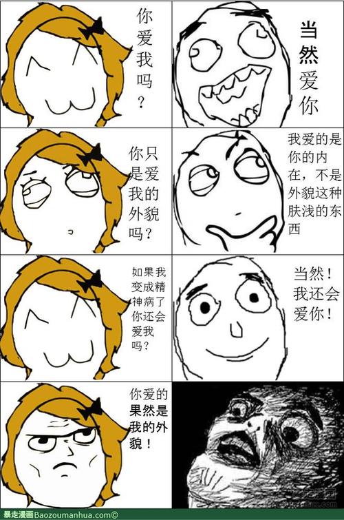 暴走漫画笑脸游戏截图