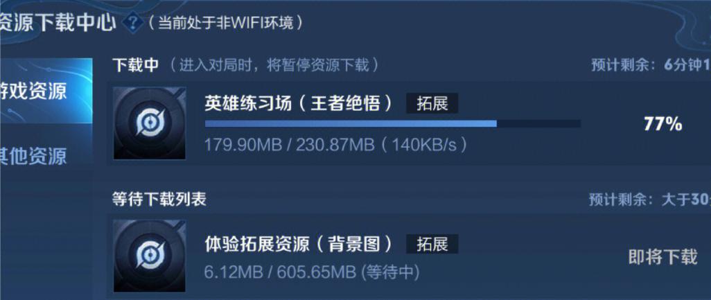 王者下载需要多少内存缩略图