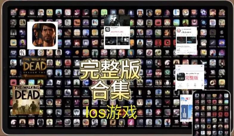 苹果破解游戏软件缩略图