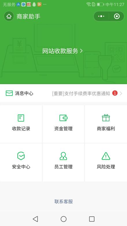 订阅号小程序可以开通支付吗