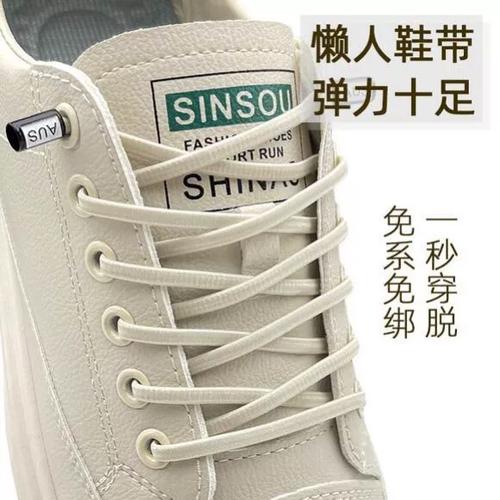 懒人鞋带松紧免系缩略图