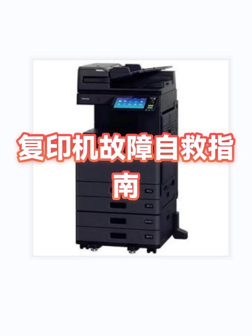 复印机出现h闪烁缩略图