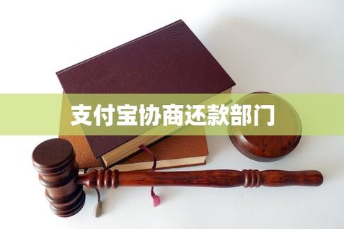 支付宝还款协商游戏截图