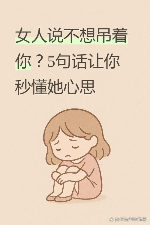 女人一旦说哦意味着什么缩略图