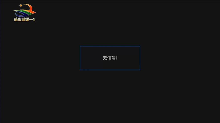 机顶盒无法连接网络缩略图