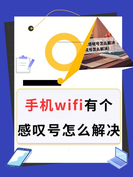 iphone11右上角信号四个感叹号缩略图