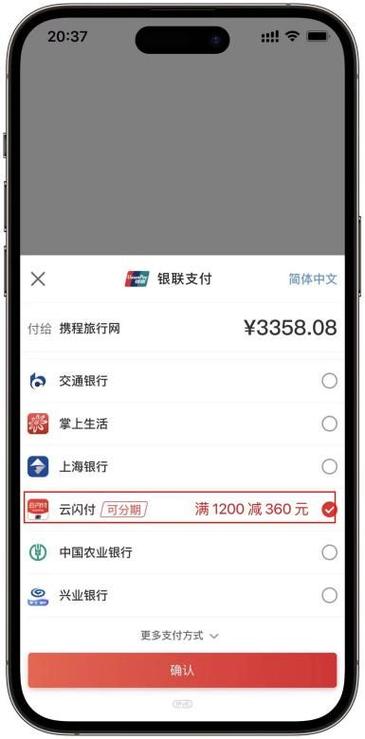 云闪付付款成功,但显示付款成功游戏截图