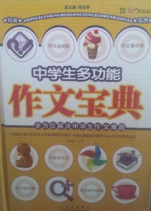 作文软件下载大全图标