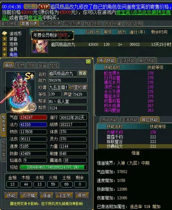 问道手游有几个客户端缩略图