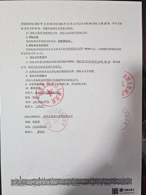 金蟾电子招标平台缩略图