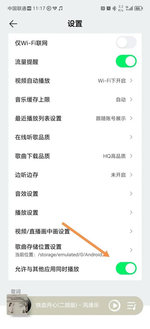 vivo锁屏音乐播放器怎么关闭缩略图