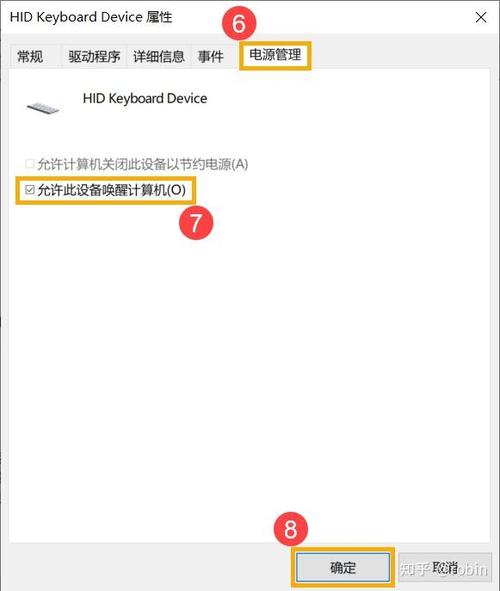电脑休眠后鼠标键盘无法唤醒游戏截图