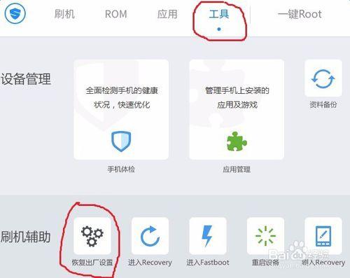 三星手机系统升级后怎么恢复原系统缩略图