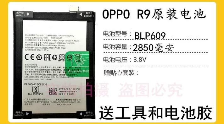 oppor9m电池容量游戏截图