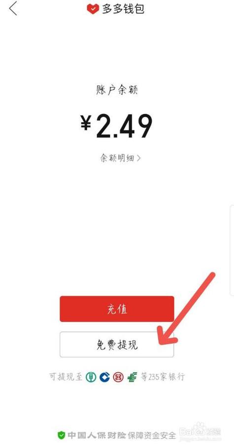 多多钱包提现步骤游戏截图