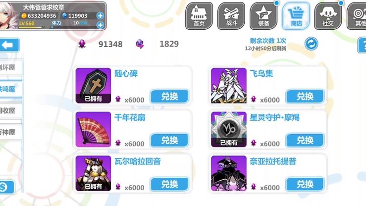 崩坏学园2无限刷怪缩略图