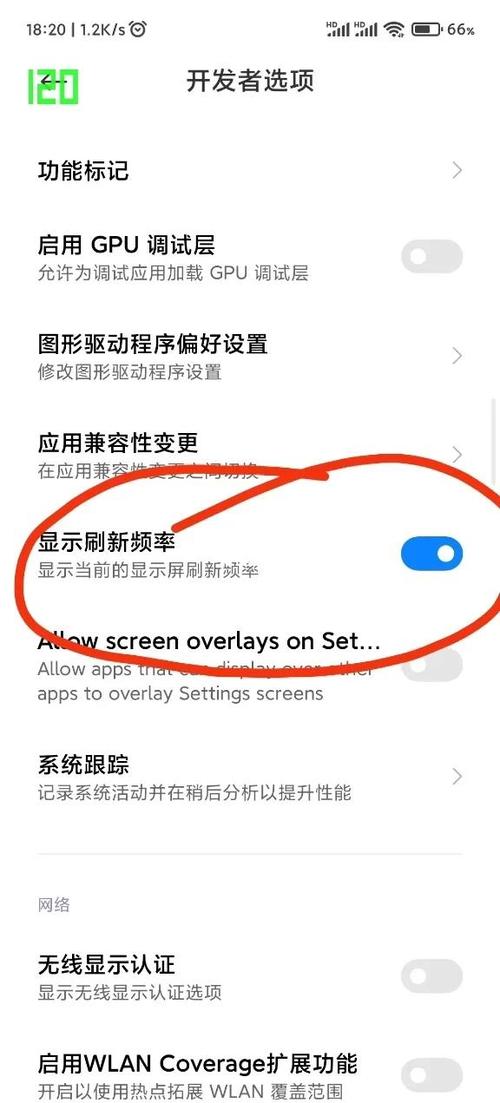 屏幕刷新率高好还是低好缩略图