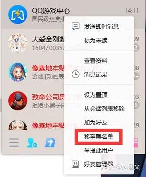 如何彻底关闭qq游戏中心游戏截图