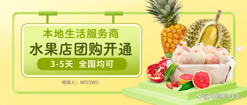 水果销售平台都有哪些缩略图