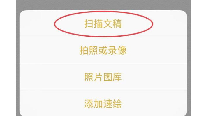小米平板扫一扫功能在哪里缩略图