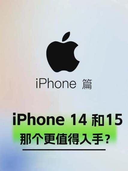 内行人建议买14还是13图标