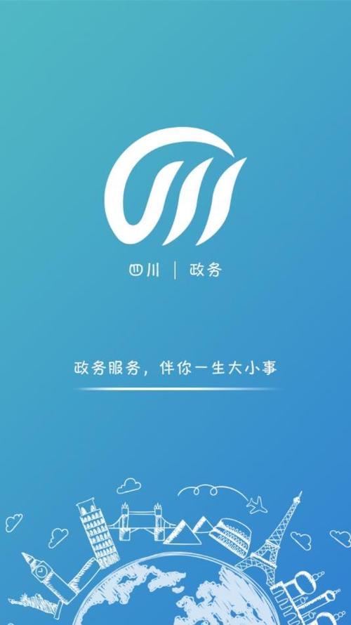 政务服务app下载安装缩略图