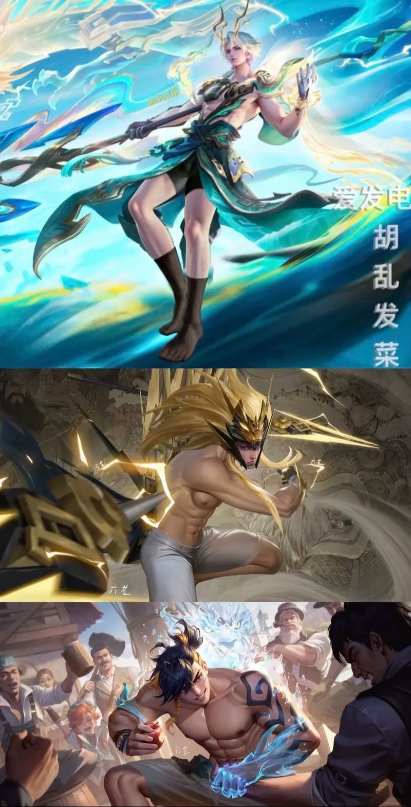 腹肌王者荣耀男英雄缩略图