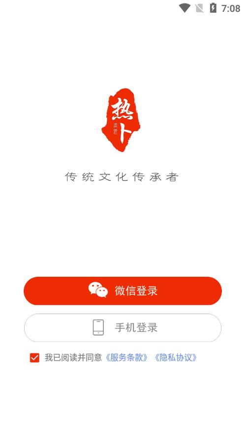 奇门遁甲APP游戏截图