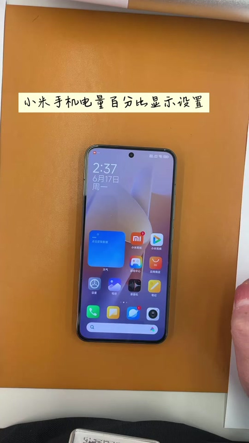 电量变成黄颜色是什么情况缩略图