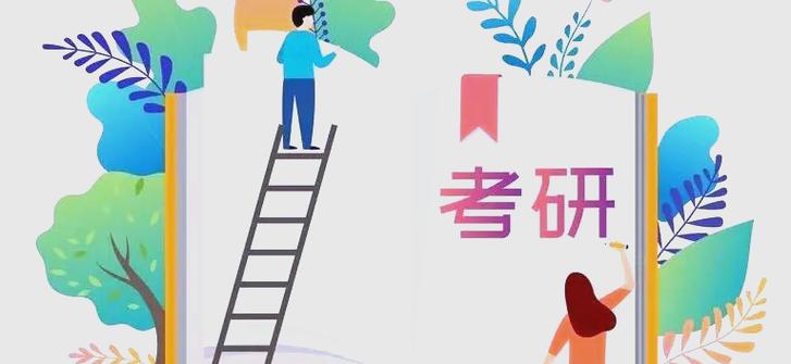 大四毕业了还能考研吗缩略图