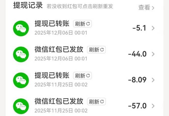 从京东钱包提现到微信怎么提游戏截图