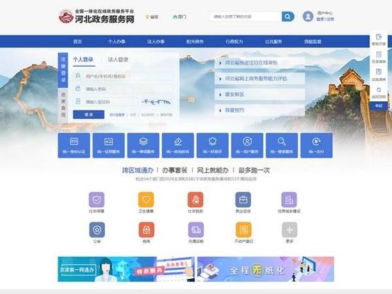 河北政务网查询缩略图