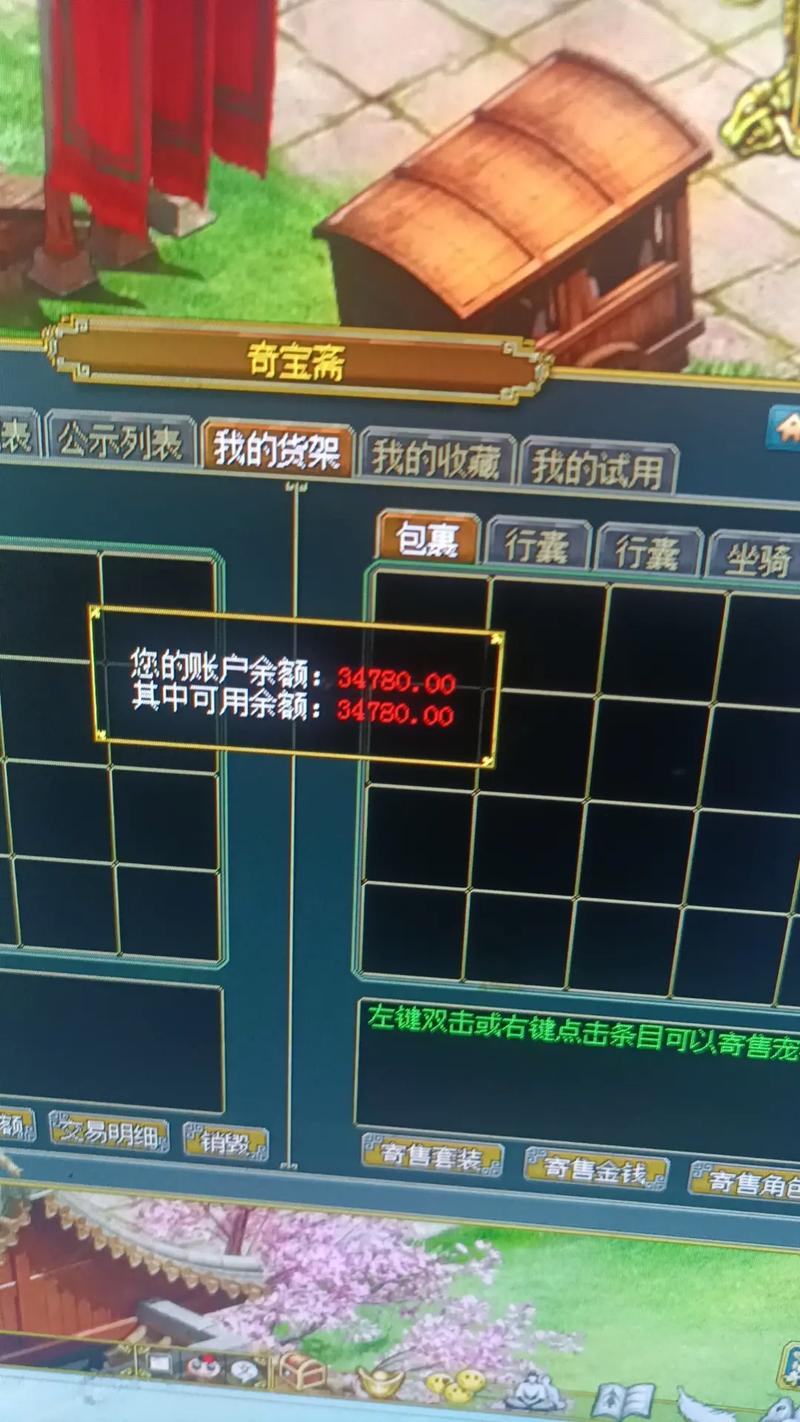 问道经典帮派骗捐钱缩略图