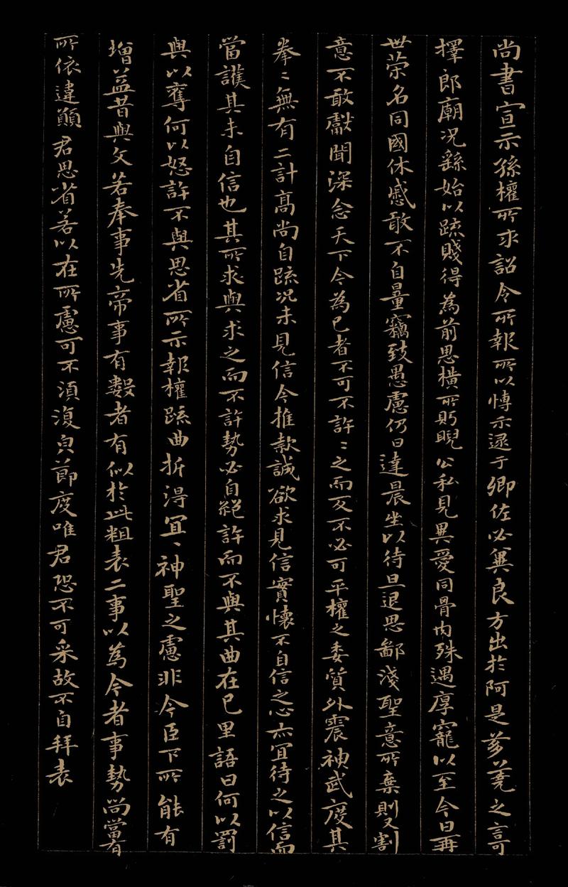 书法家钟繇作品缩略图