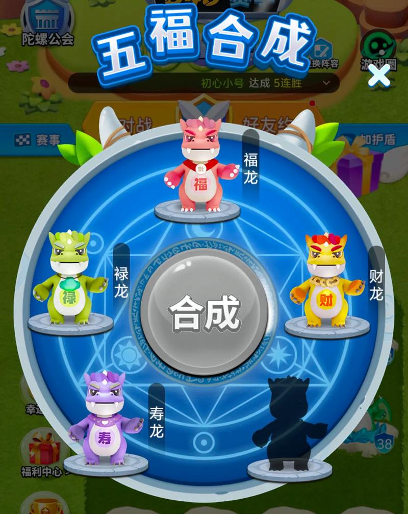 全民养龙官方版正版亮点缩略图