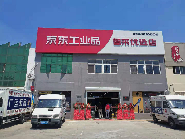 京东工品优选怎么样缩略图