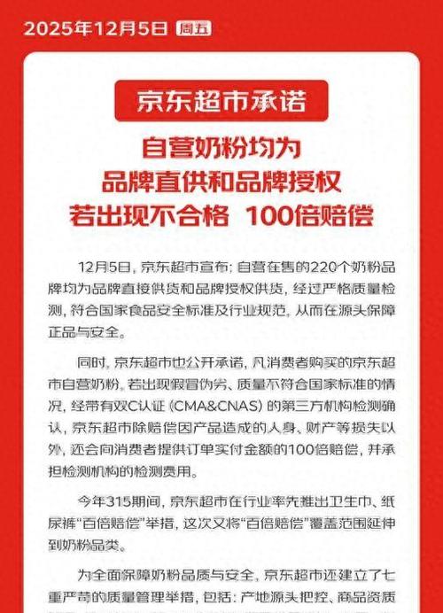 京东损坏物品赔付规则缩略图