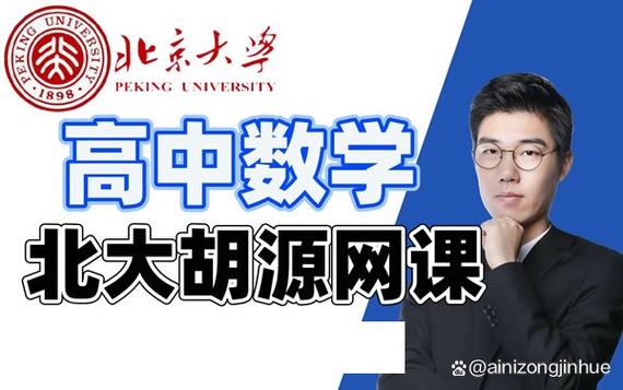 高三网课网盘链接缩略图
