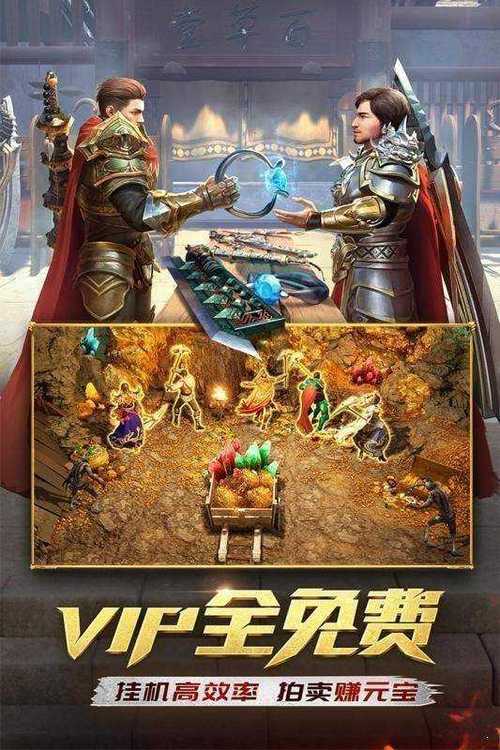 天命战域传奇手游缩略图