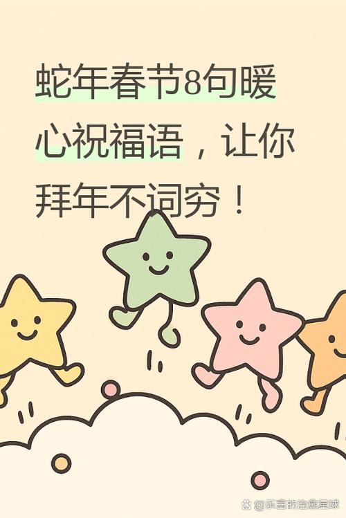 好运来下一句押韵缩略图
