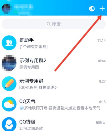 和平精英怎么搜索好友名字缩略图